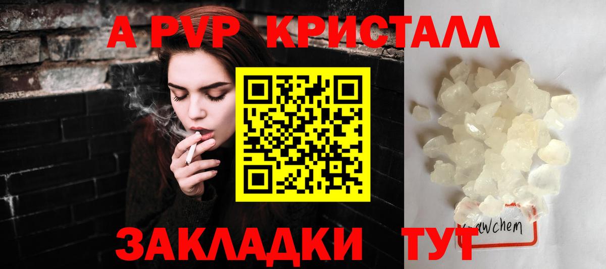Лесной  Alpha PVP СК  Вход с VPN  A PVP  A PVP Crystall  APVP Соль 