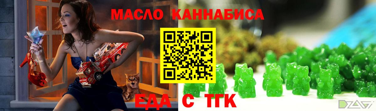Cannafood конопля Лесной