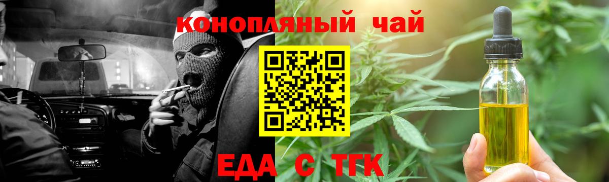 Cannafood марихуана  Вход с VPN  Лесной 