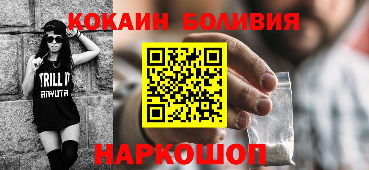 Cocaine 98%  COCAIN  Лесной  Вход с VPN 