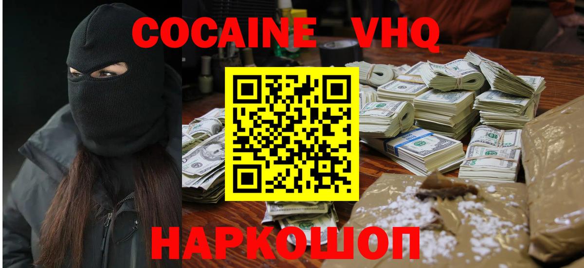 КОКАИН Эквадор Лесной