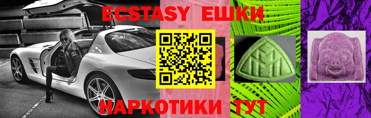 Экстази 280мг Лесной