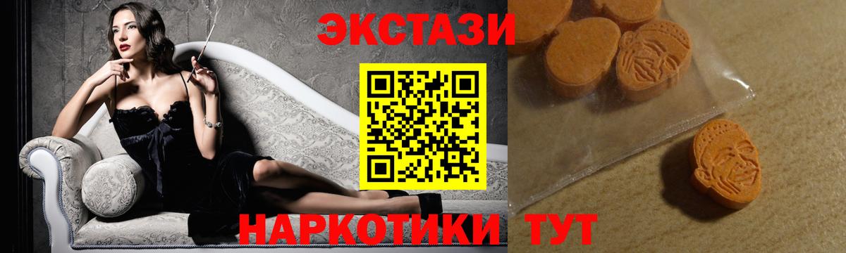 Экстази таблы  Ecstasy  Лесной  Вход с VPN  blacksprut зеркало  Экстази 280 MDMA 