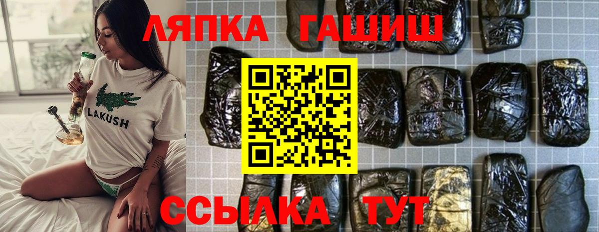 Гашиш  ГАШИШ хэш  Вход с VPN  Лесной 