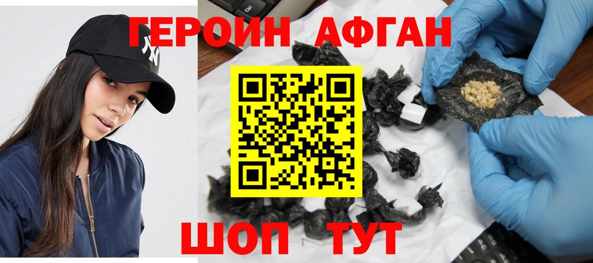 Лесной  ГЕРОИН афганец  Вход с VPN 
