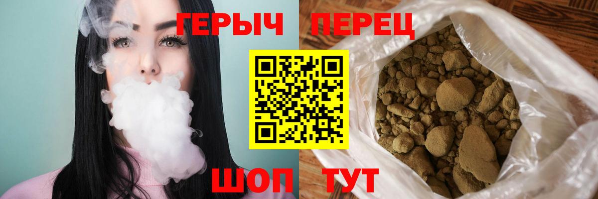 ГЕРОИН герыч Лесной
