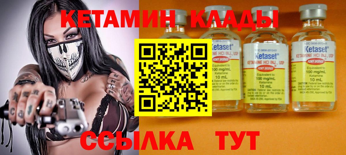 ссылка на мегу маркетплейс  КЕТАМИН ketamine  Вход с VPN  Лесной 