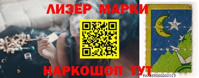 марки nbome Гусь-Хрустальный