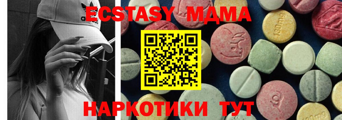 МДМА crystal  MDMA VHQ  Вход с VPN  MDMA  Лесной 