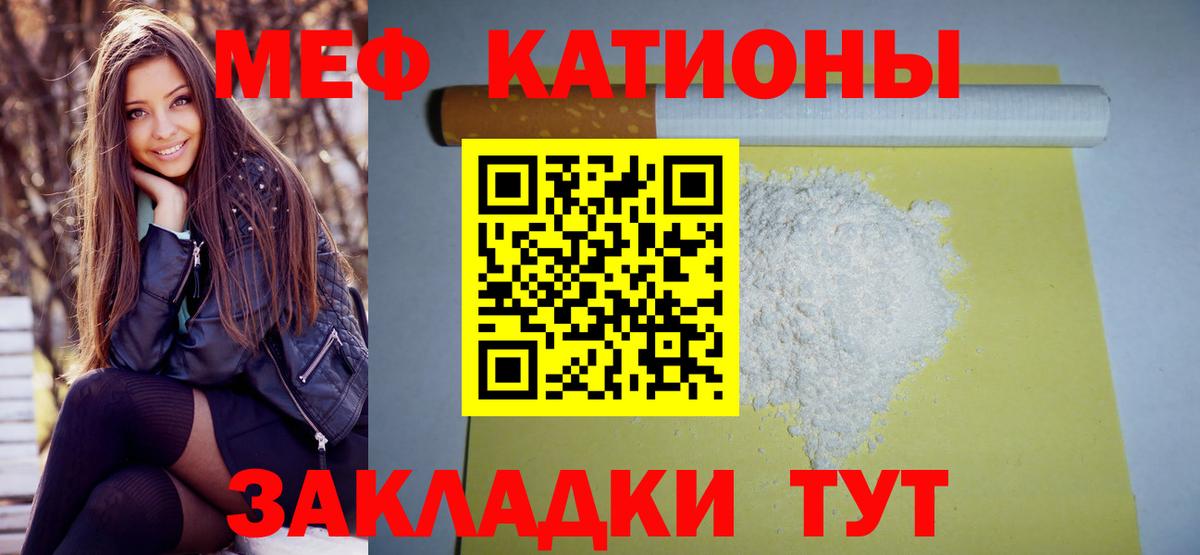 Мефедрон мука Лесной