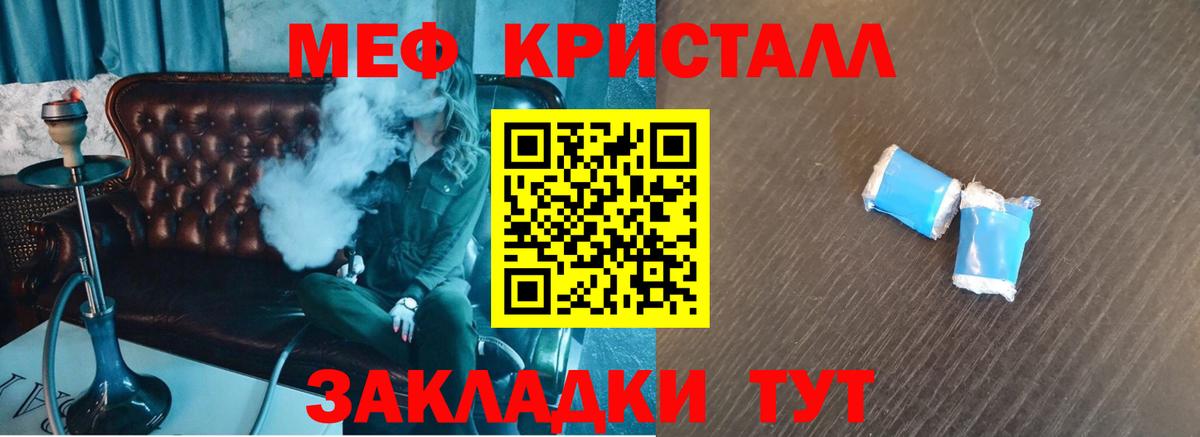 Меф мяу мяу  Вход с VPN  МЯУ-МЯУ  Мефедрон  Лесной 