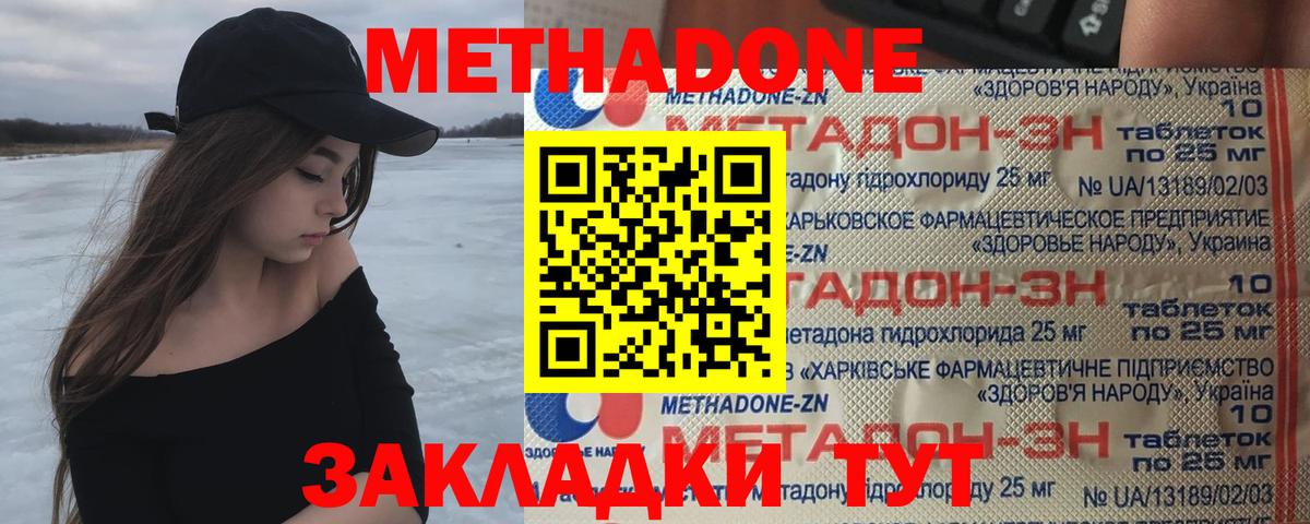 МЕТАДОН белоснежный  МЕТАДОН VHQ  Вход с VPN  Лесной 