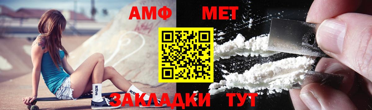 Метамфетамин мет Лесной