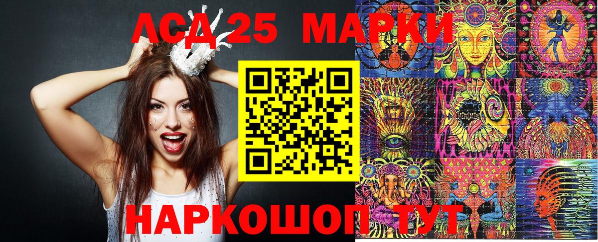 Марки 25I-NBOMe 1,8мг Лесной
