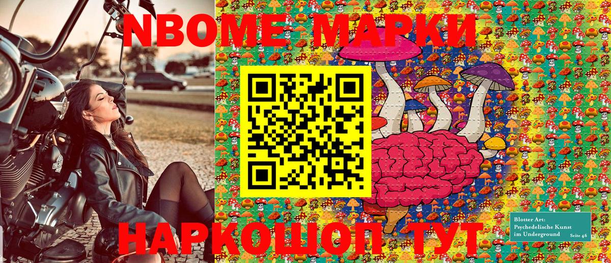 продажа наркотиков  Вход с VPN  Лесной  Марки 25I-NBOMe 1500мкг 