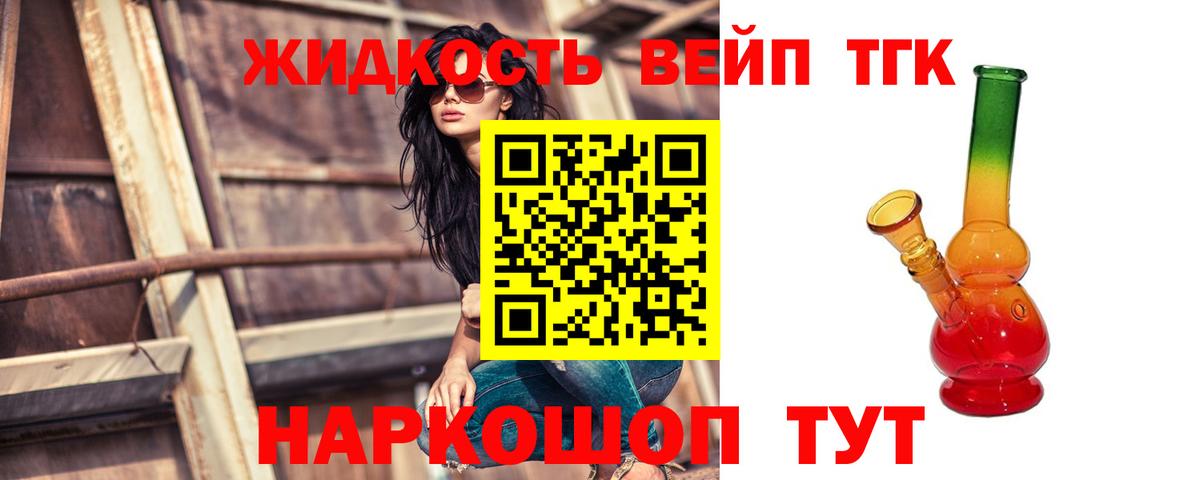 Дистиллят ТГК концентрат Лесной