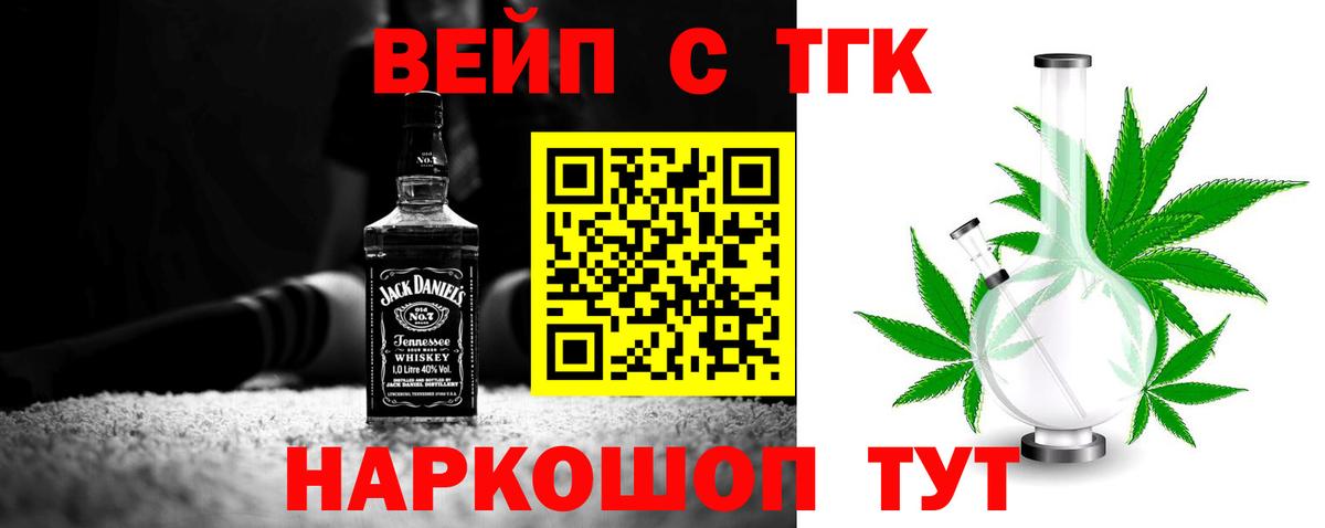 ТГК гашишное масло  Вход с VPN  наркота  Дистиллят ТГК вейп с тгк  Лесной 